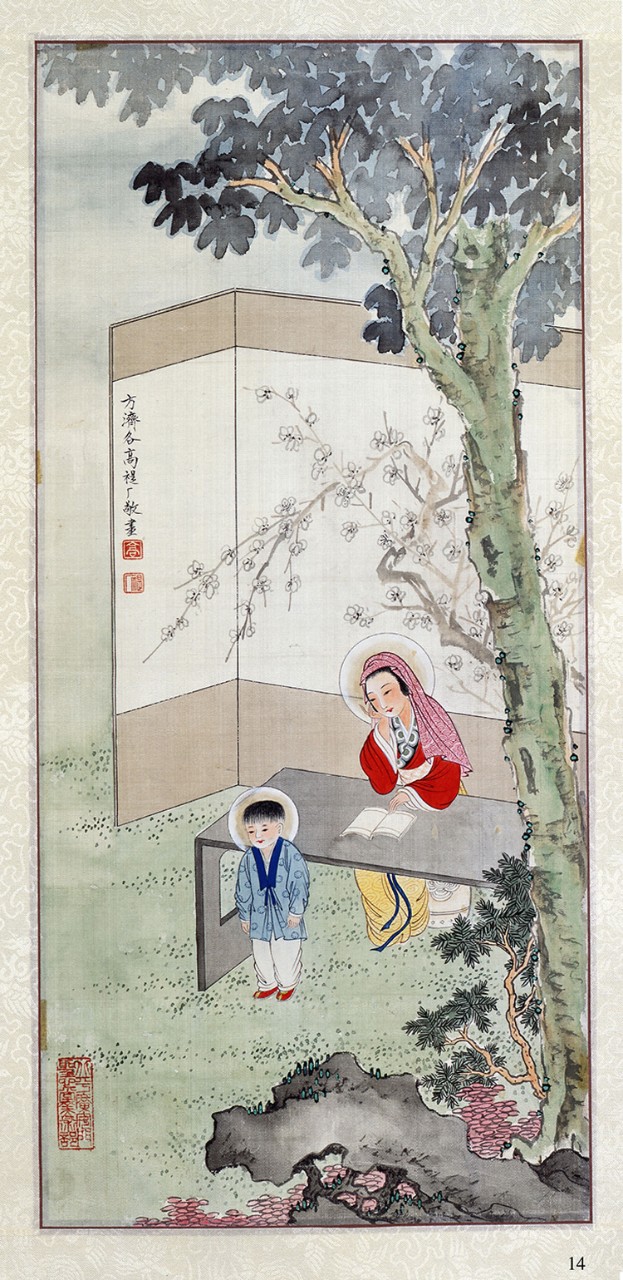 Jesus reciting his lessons (Archives of the Archdiocese of Canton (Guangzhou), Chin)