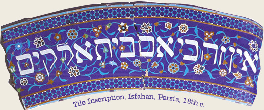 Hebrew language