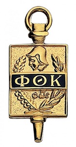 Phi Theta Kappa key